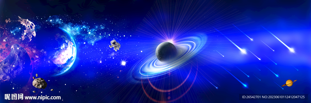 太空流星