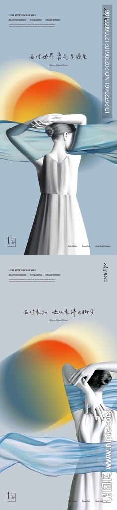 轻奢海报 