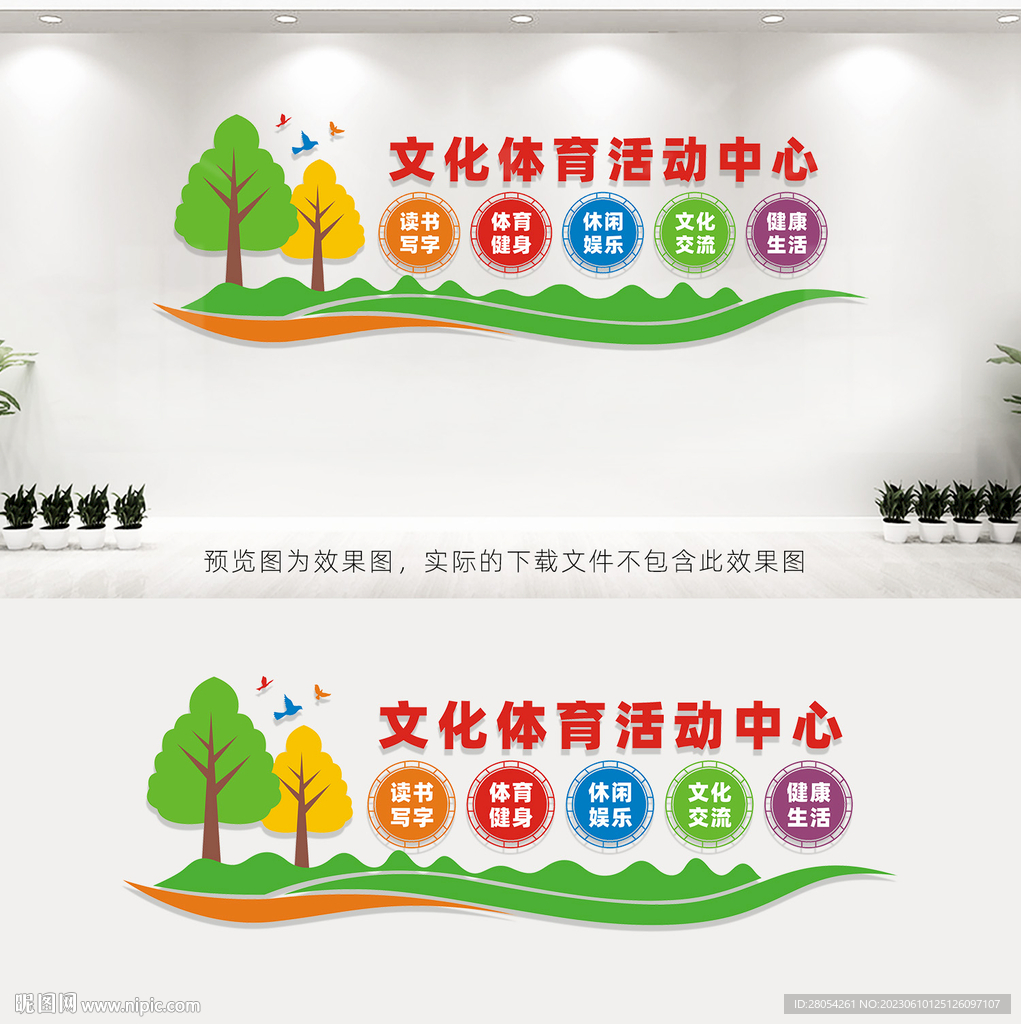 文化体育活动中心