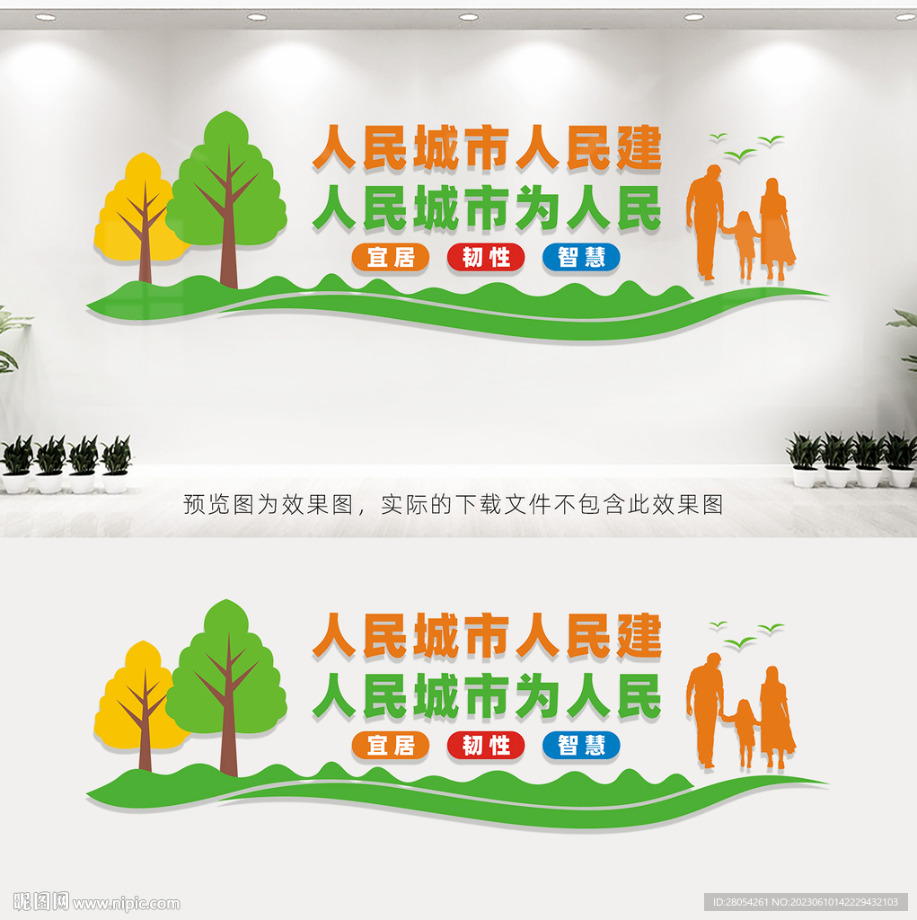 中国式现代化城市