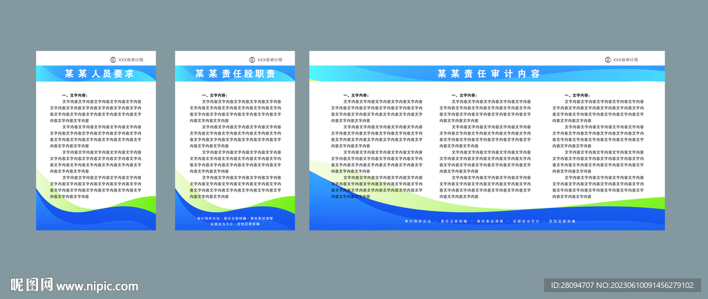 单位企业版面