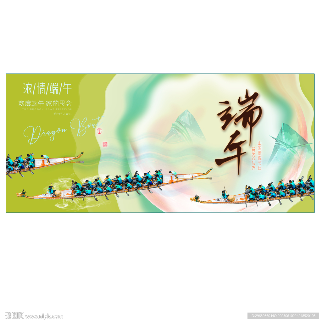 端午节