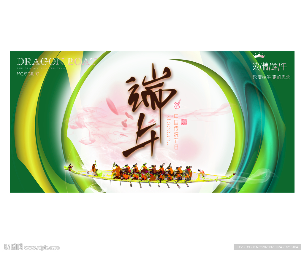 端午
