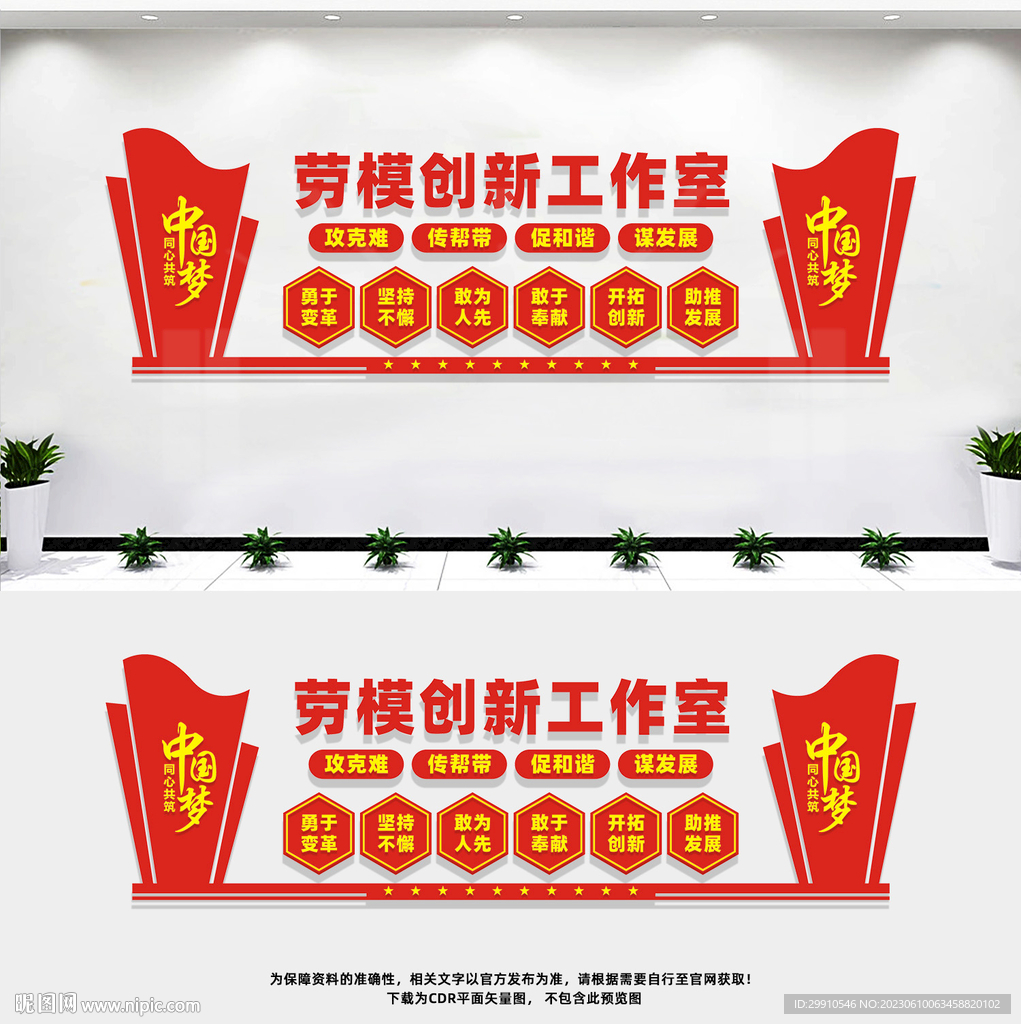 劳模创新工作室
