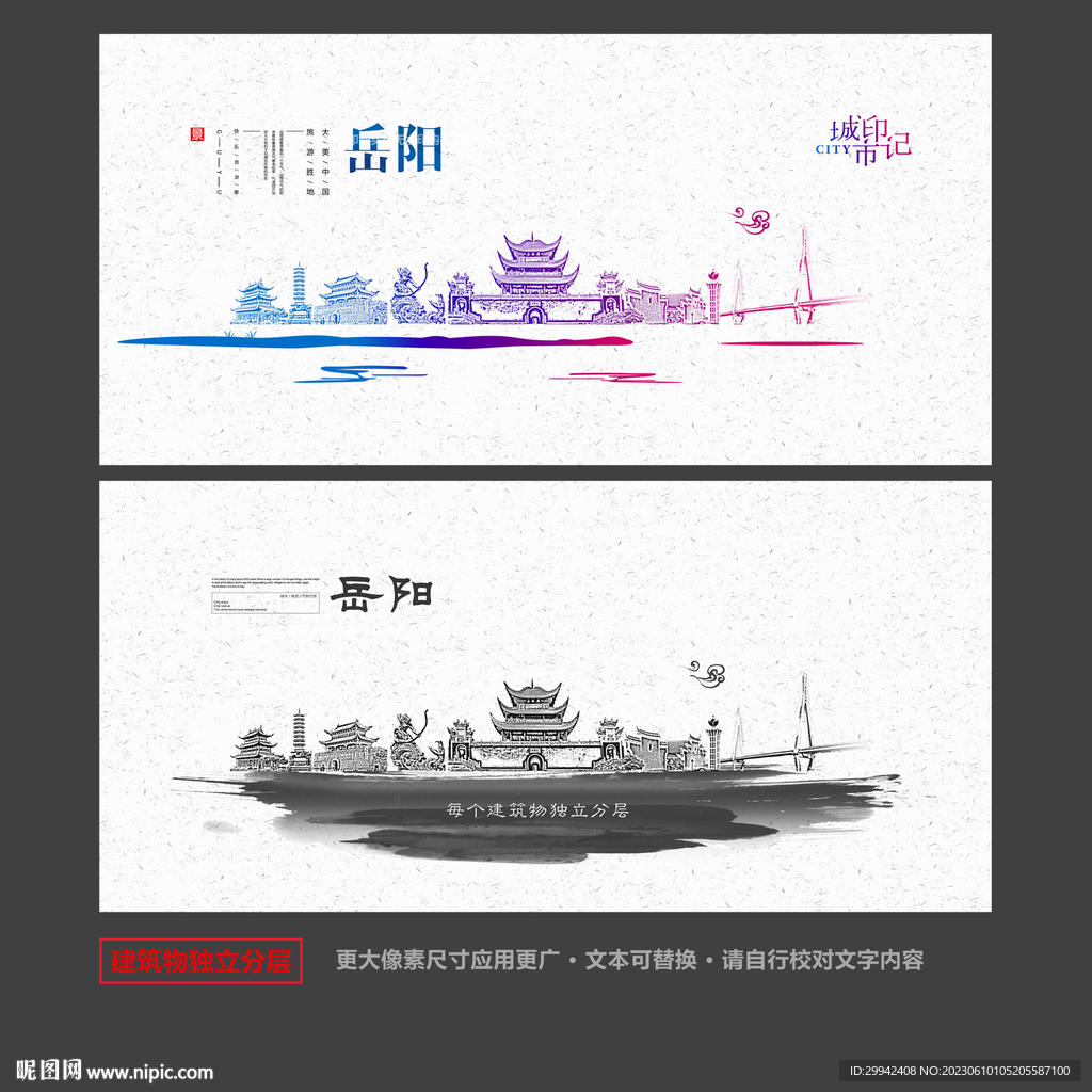 岳阳