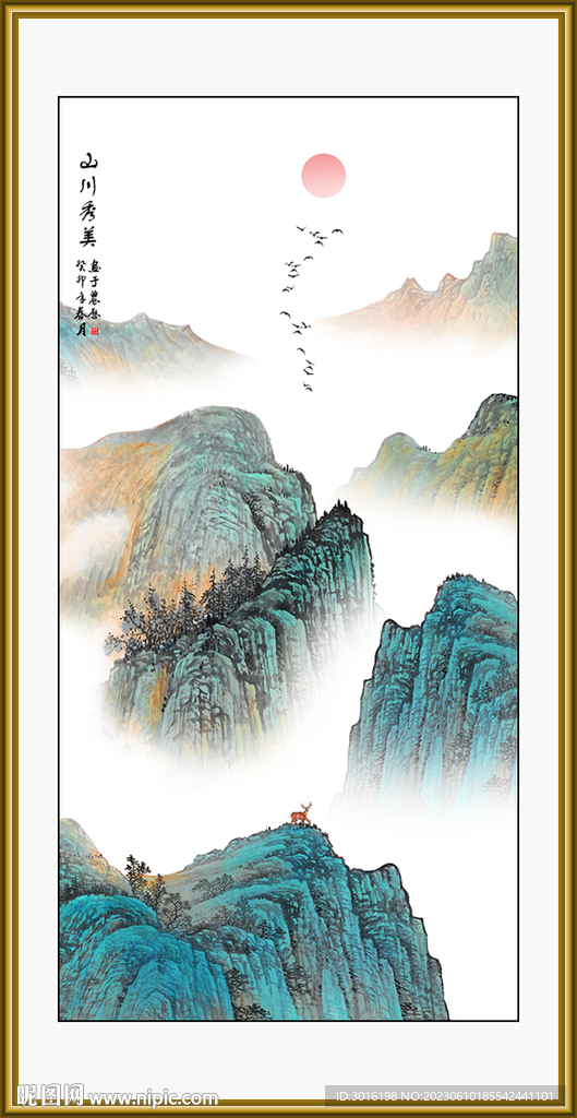 山水画