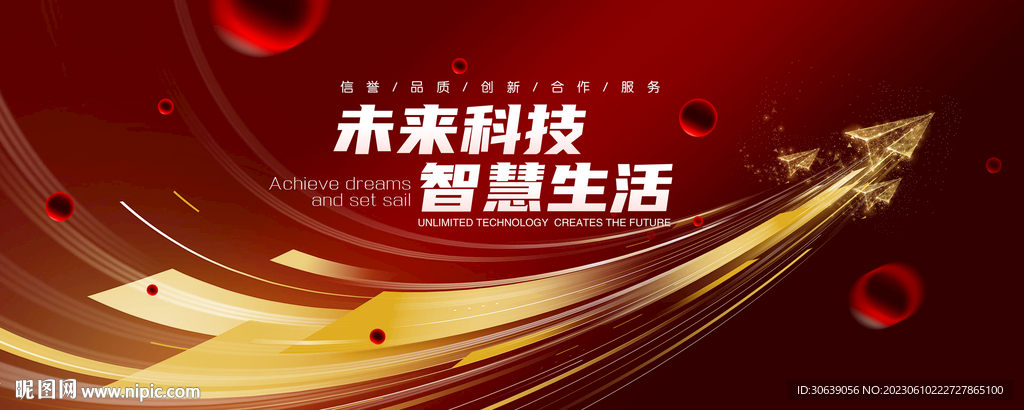 科技箭头