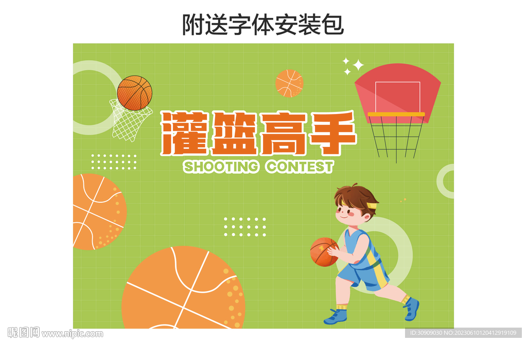 篮球