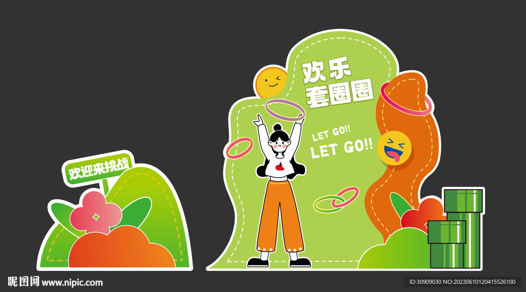 春天造型