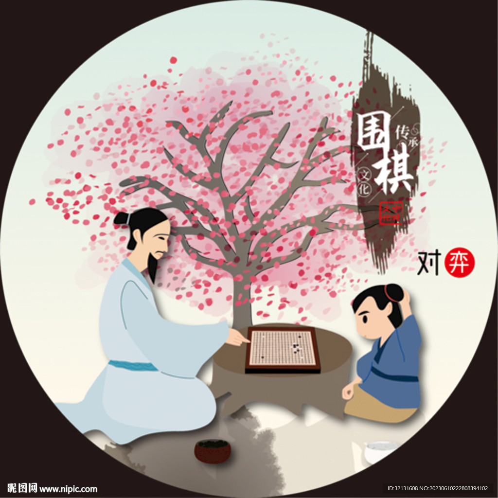 围棋