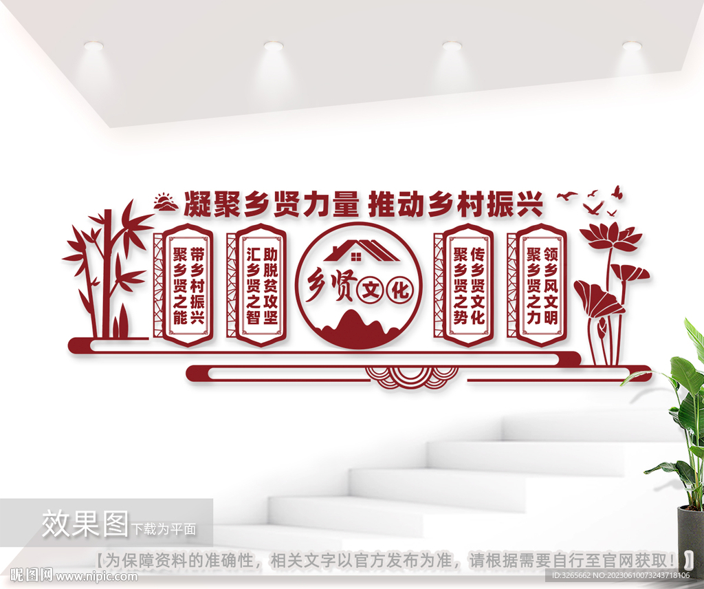 乡贤文化墙图片