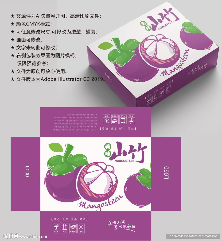 山竹礼盒 油麻竹包装