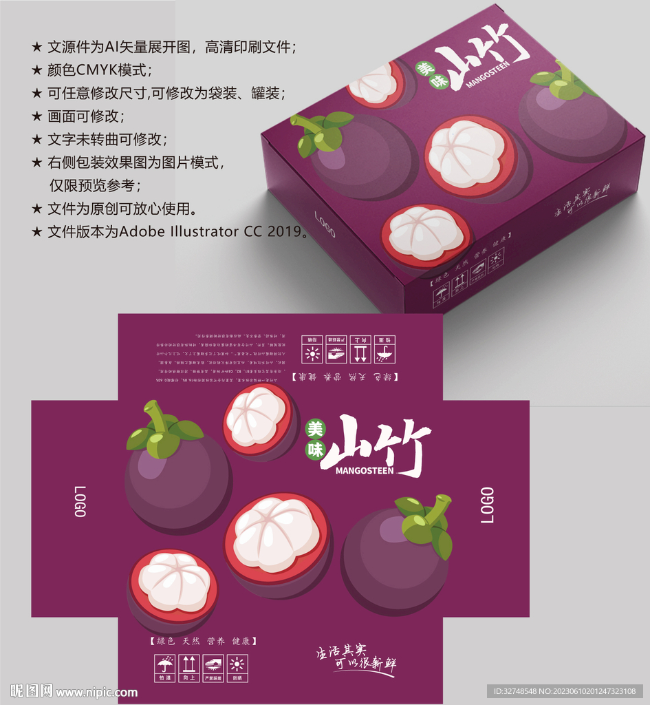 山竹礼盒 油麻竹包装