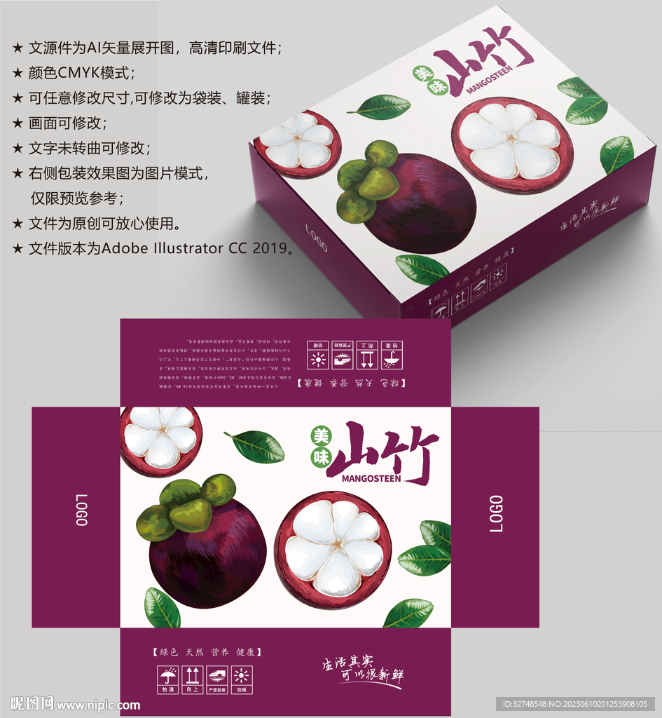 山竹礼盒 油麻竹包装