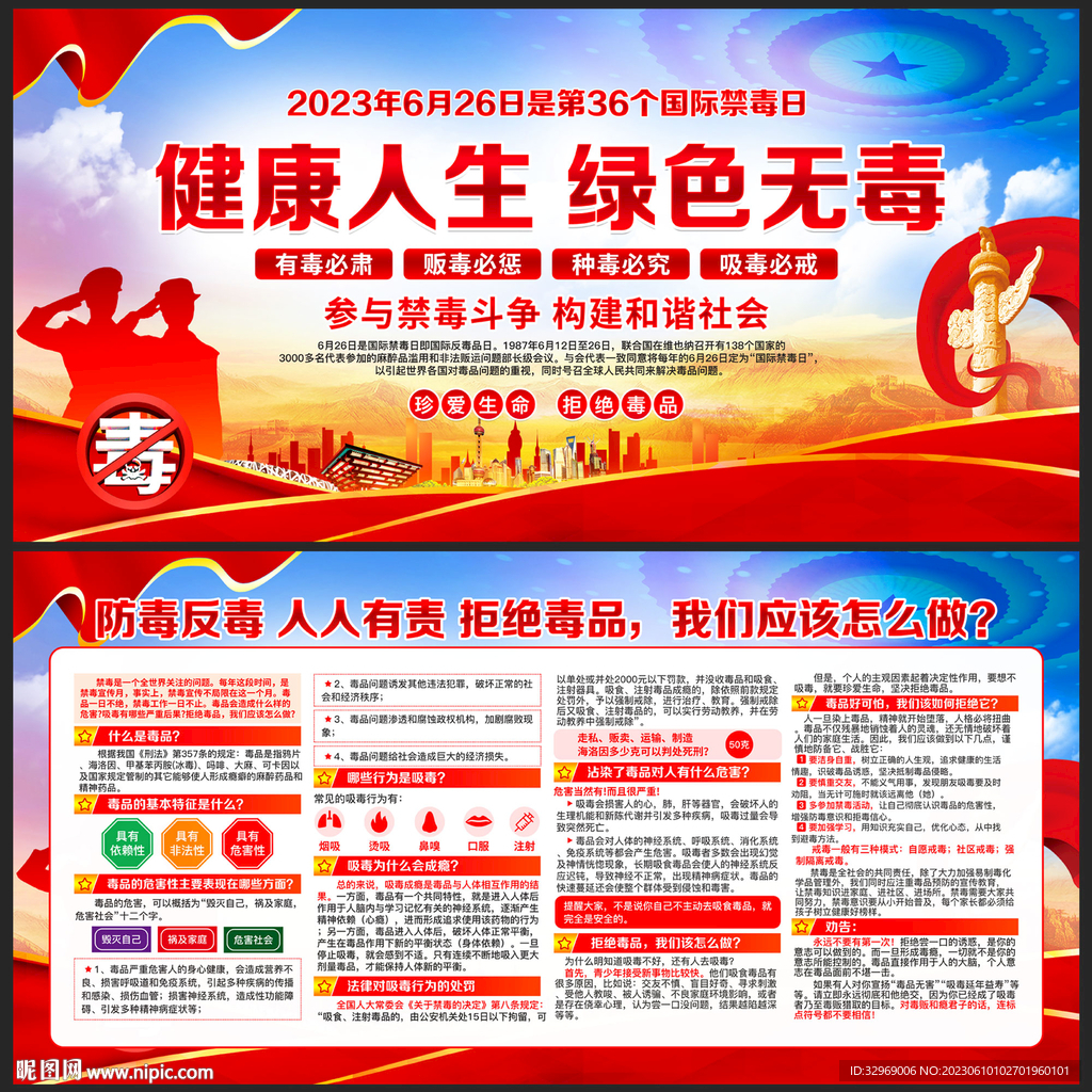 健康人生绿色无毒