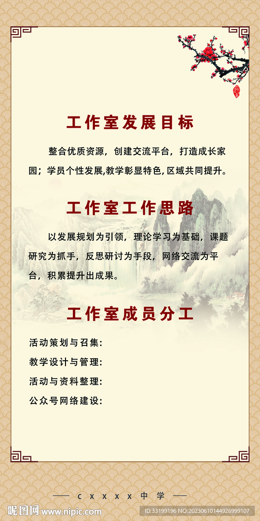 教育