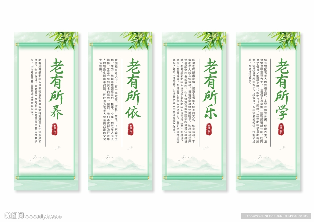 养老院挂画展板