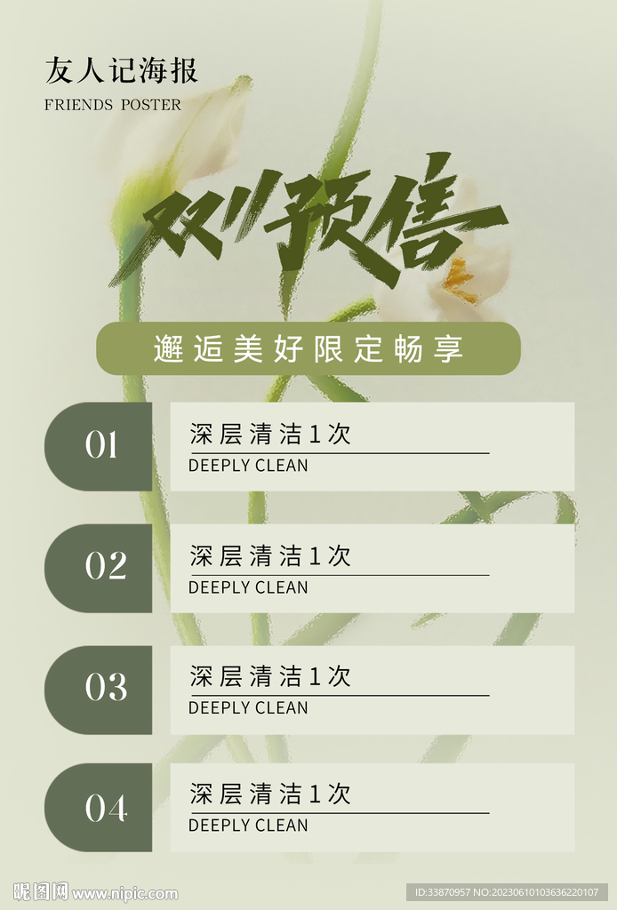 价目表