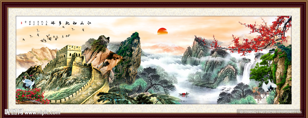 长城山水画