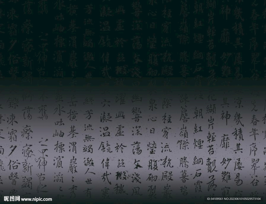 大牌书法渐变