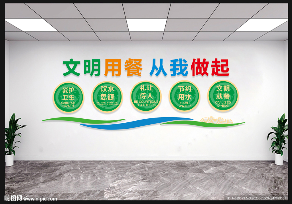 食堂文化墙图片