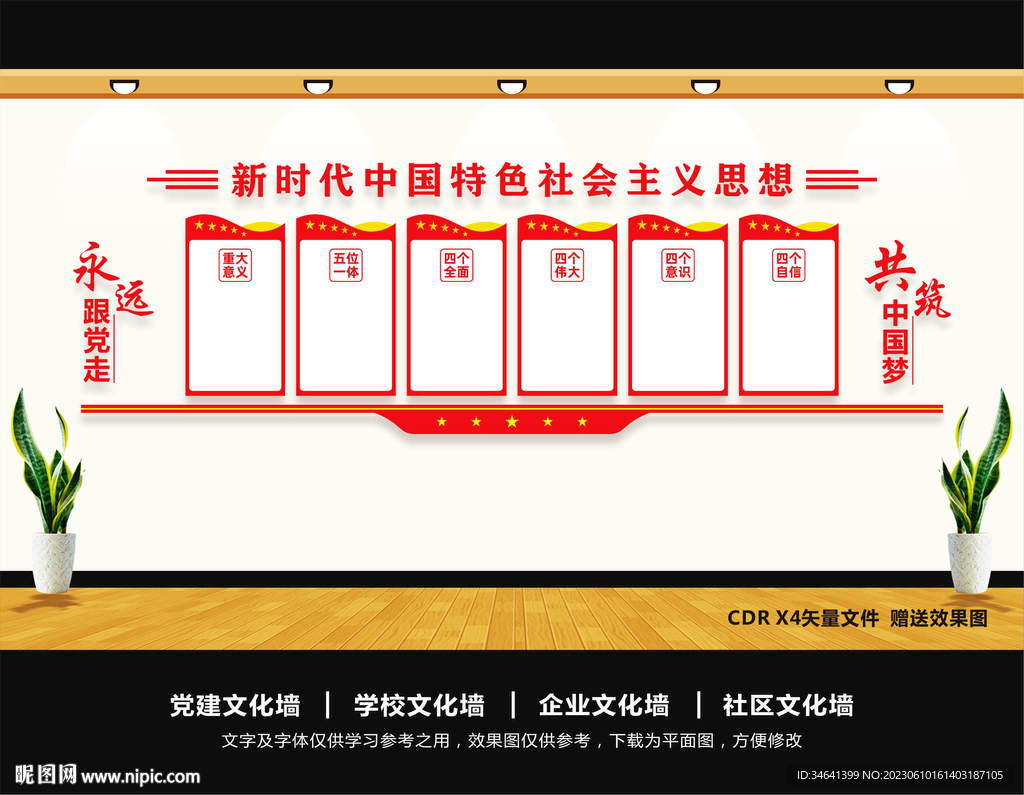 党员活动中心