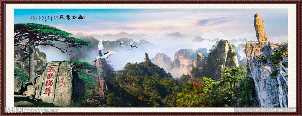 山水风景