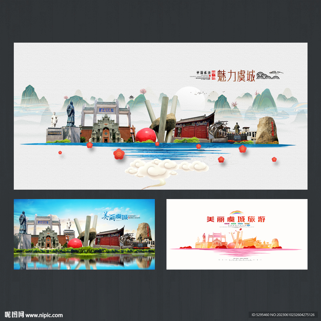虞城