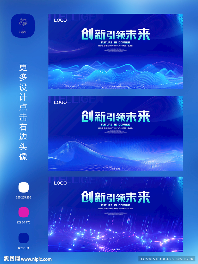 科技背景