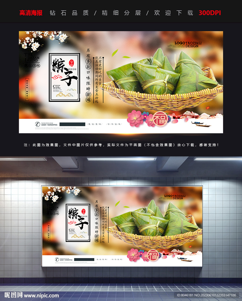 粽子