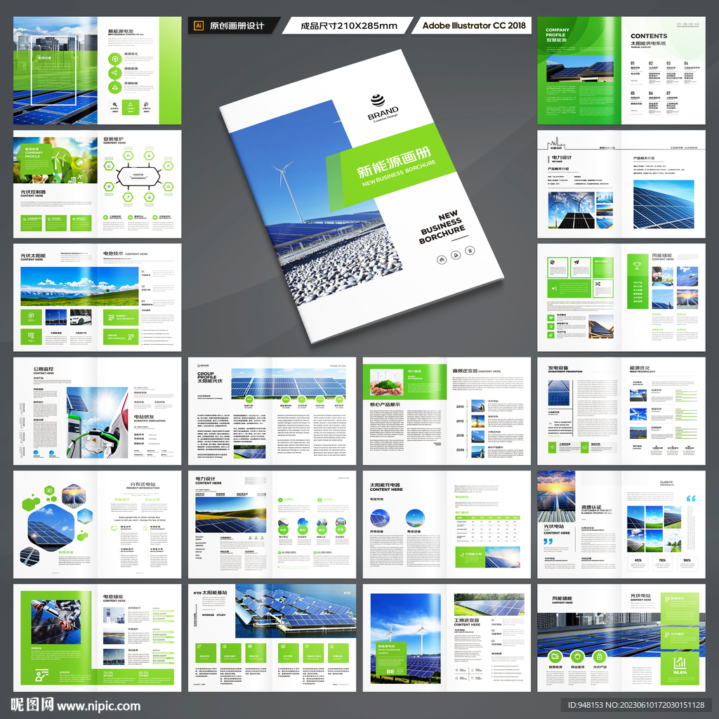 绿色环保宣传册