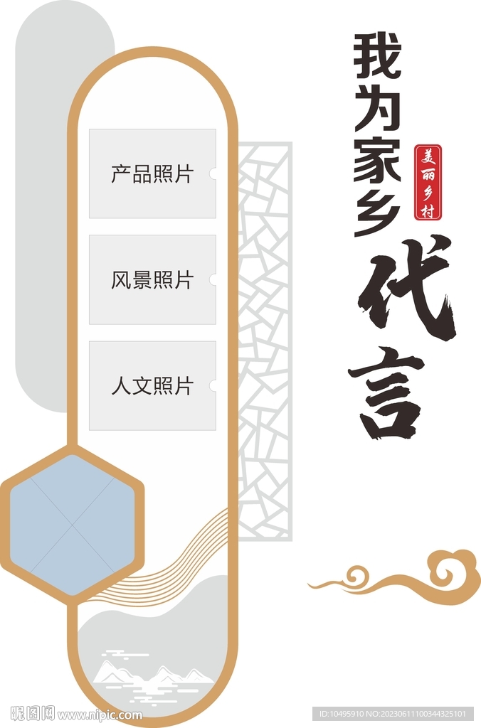 乡村宣介官 立体网络 组织架构
