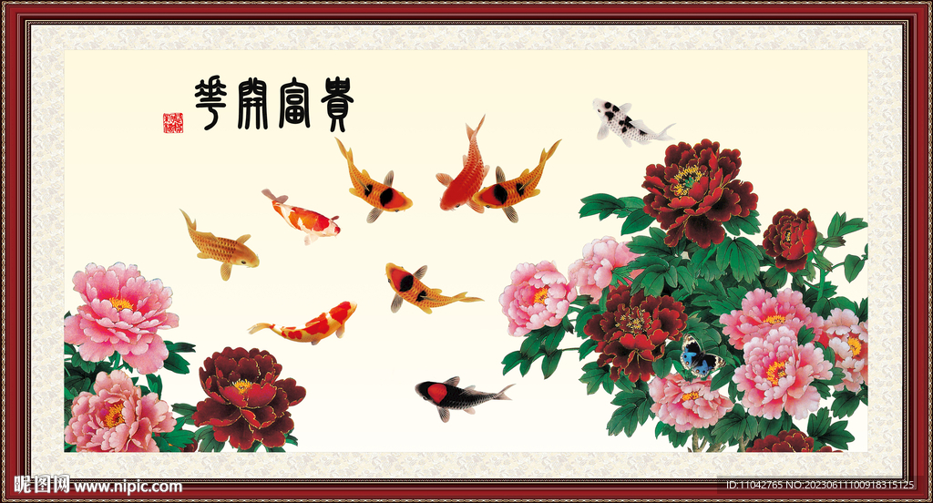 牡丹九鱼图