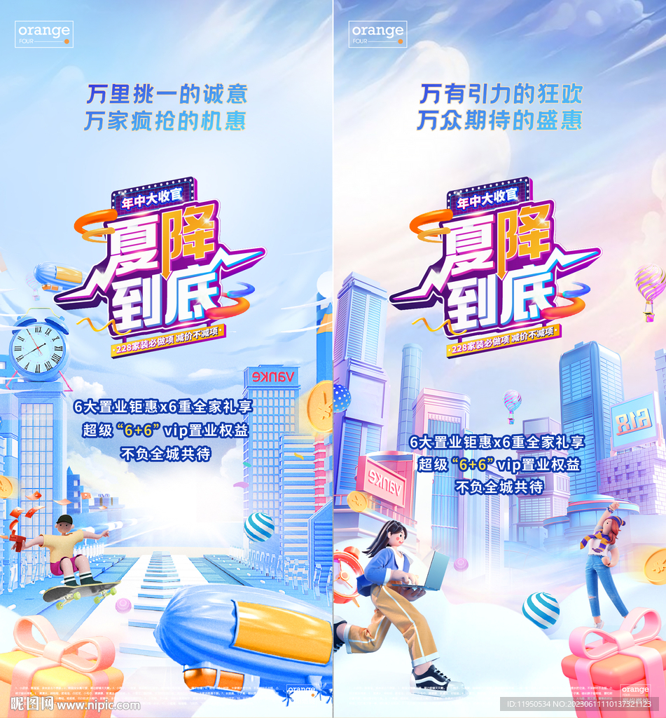 暖场活动  