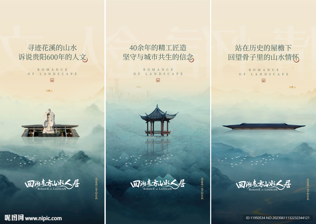 中式地产  