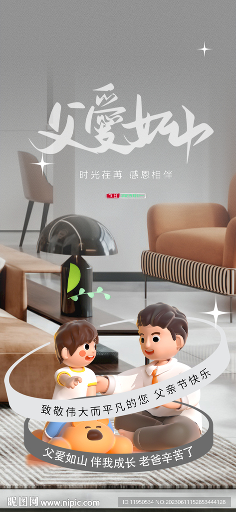 父亲节  