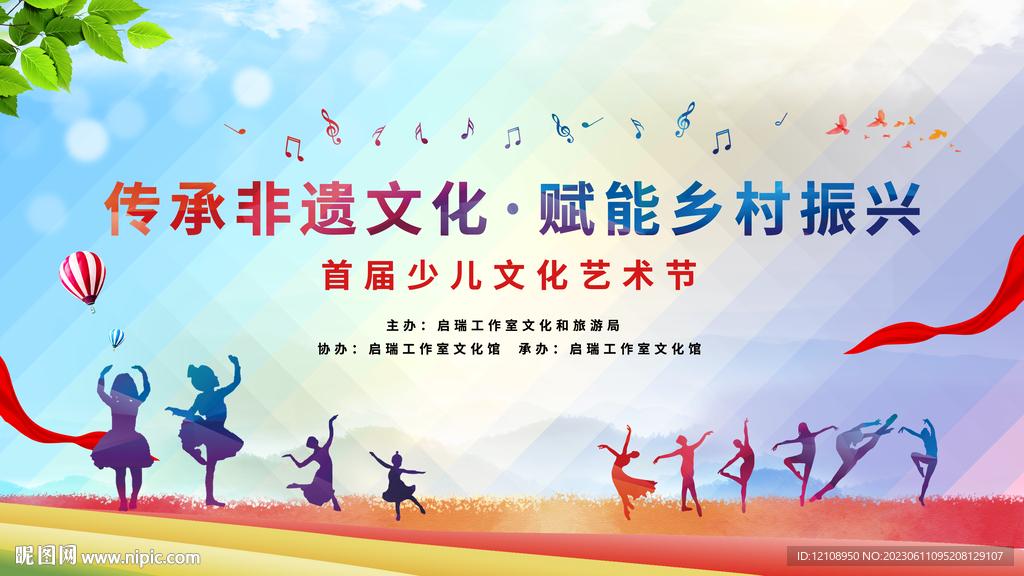 艺术节 仅文字可改