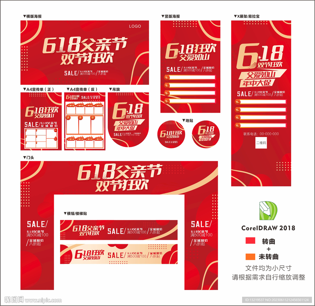 618父亲节海报