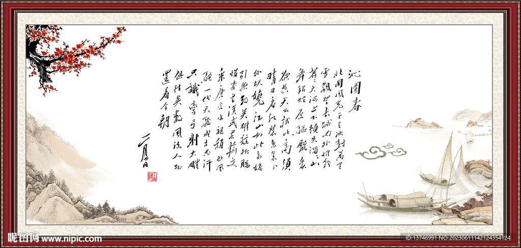 沁园春雪