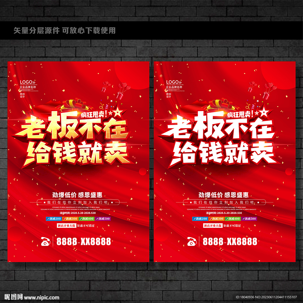 老板不在