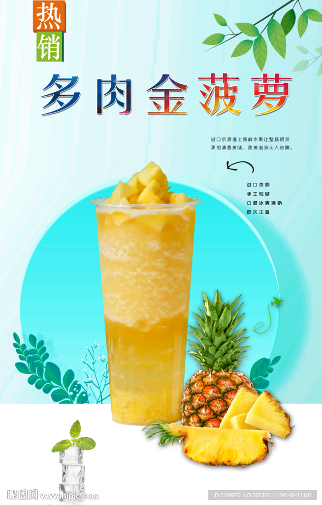 多肉金菠萝