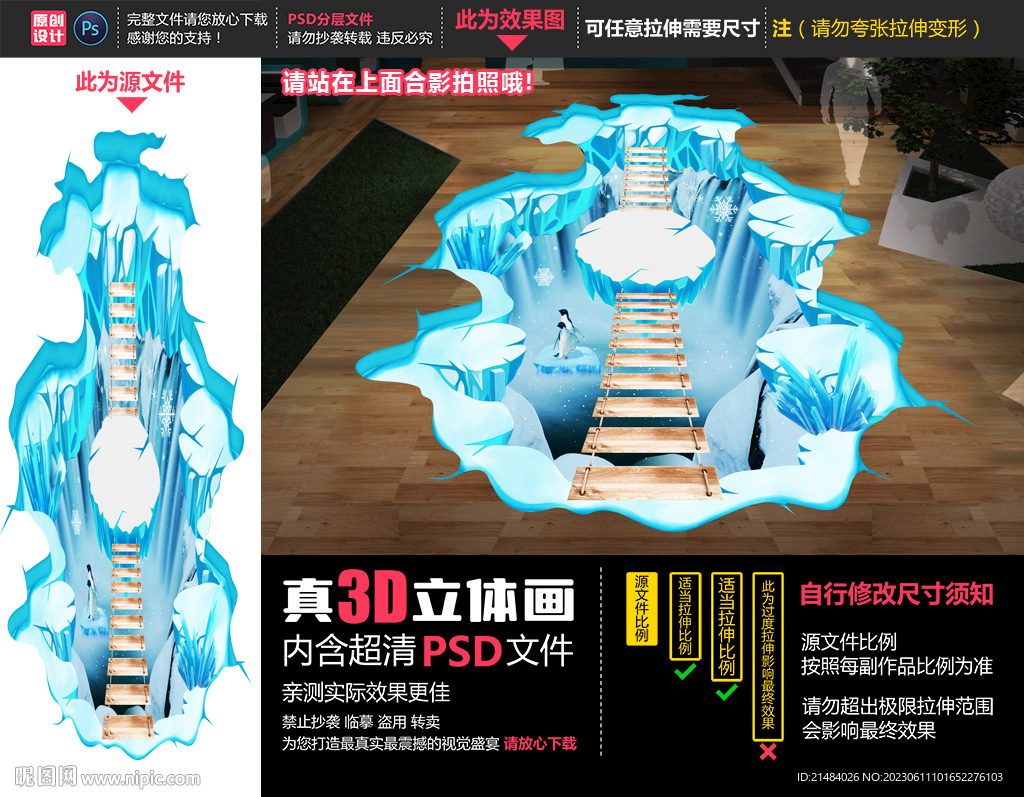 冰川立体画