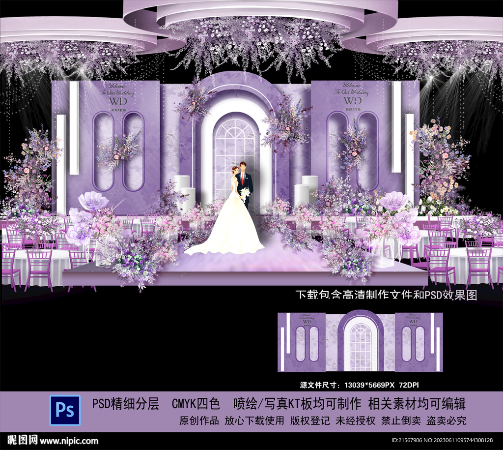 创意紫色婚礼素材图片下载-素材编号07367322-素材天下图库