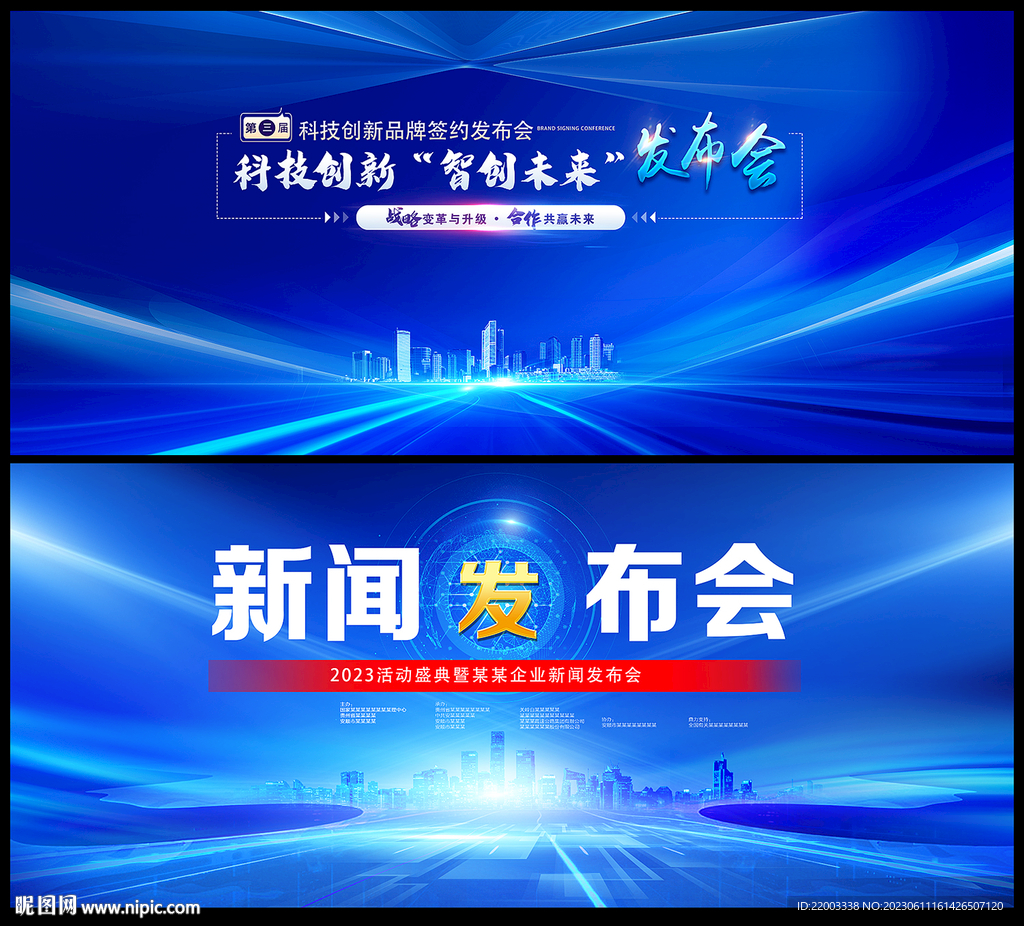 会议背景