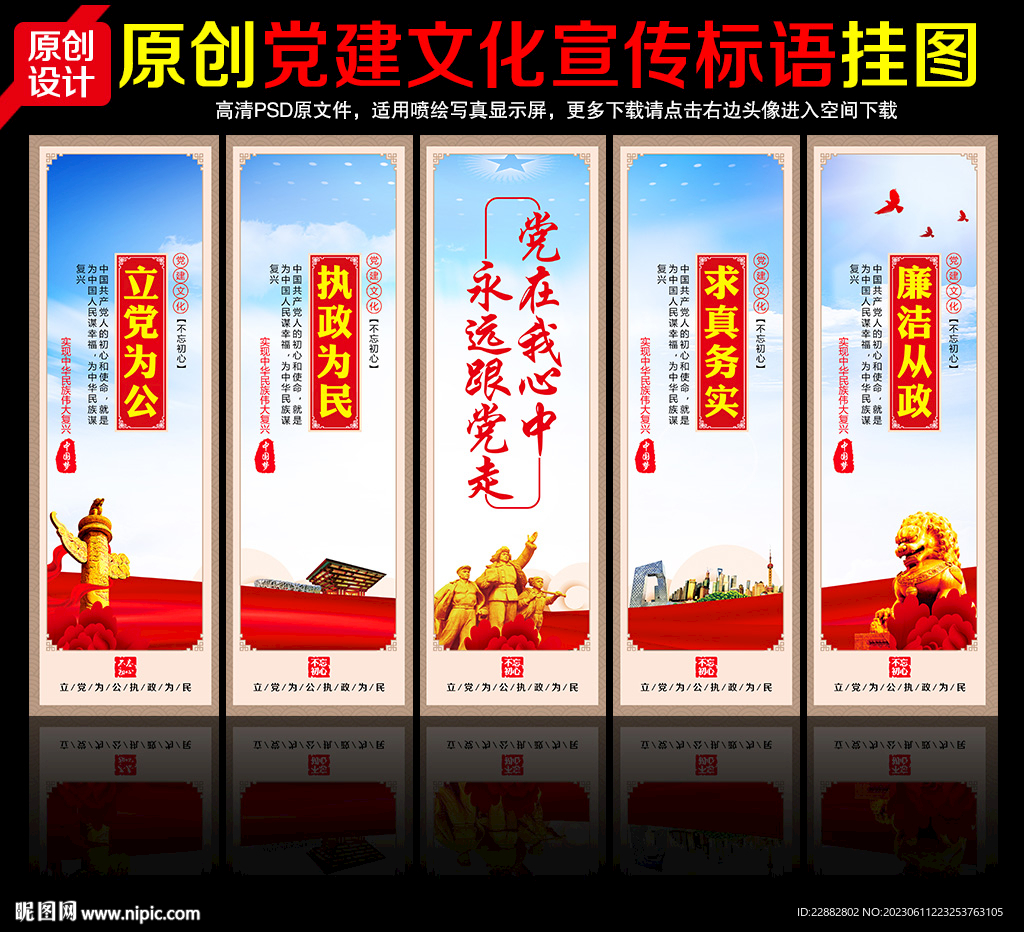 党建
