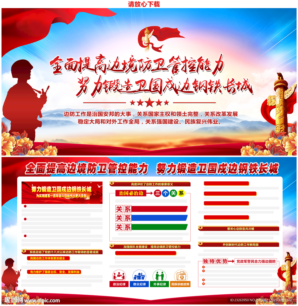 内蒙古调研边境管控和边防建设