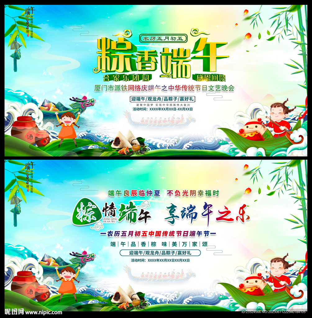 端午