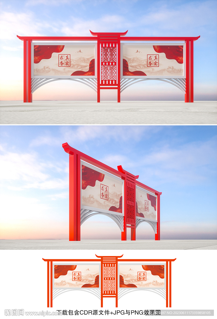 党建宣传栏
