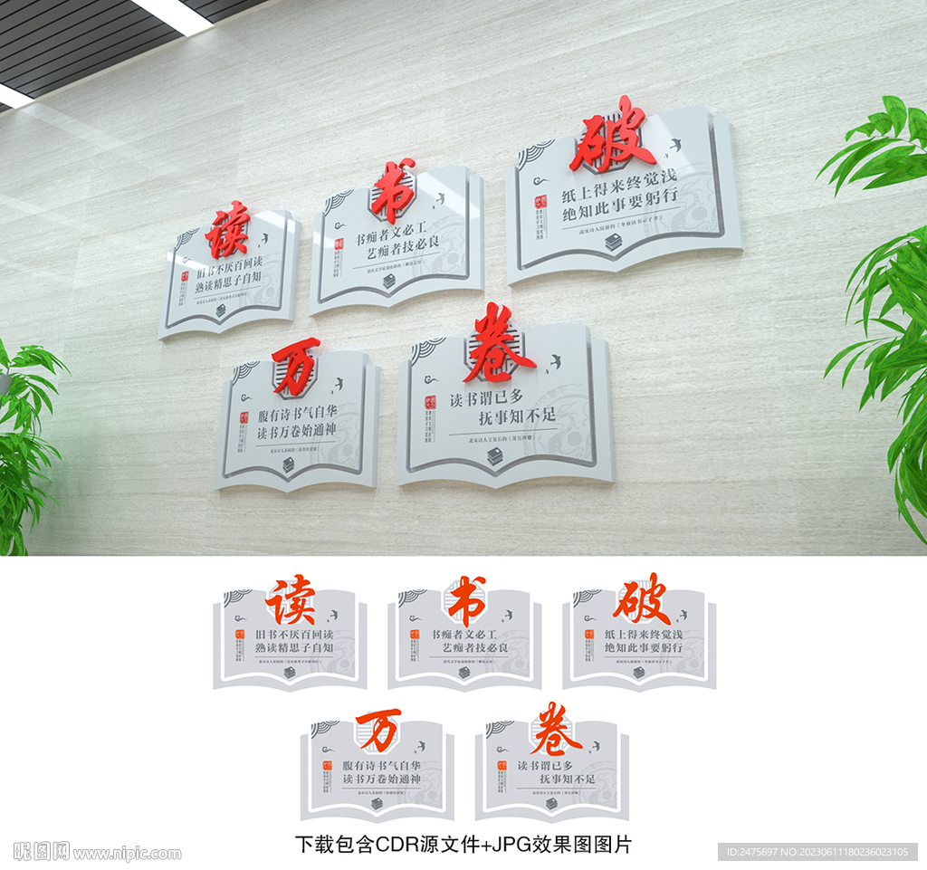 读书名言