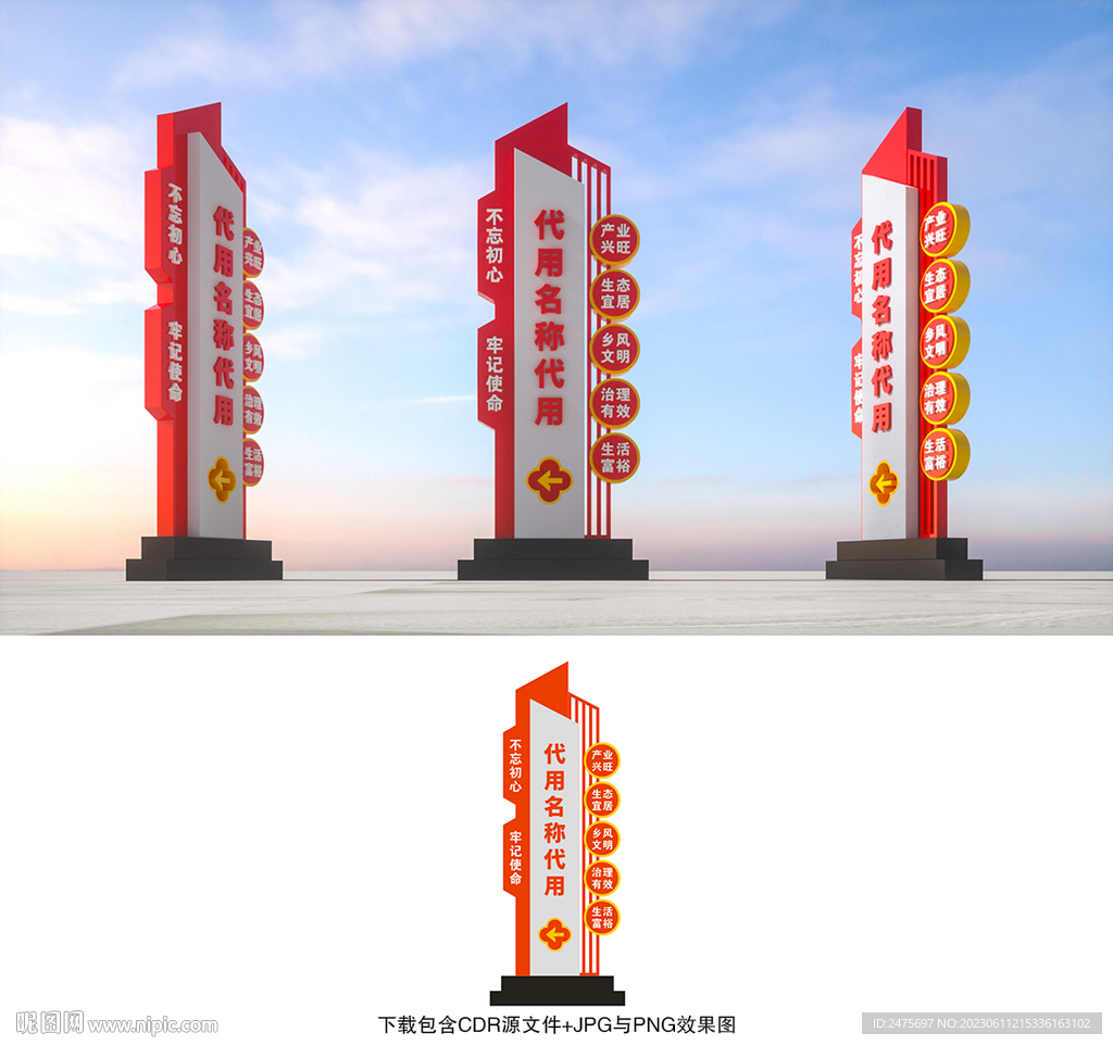 党建标识牌